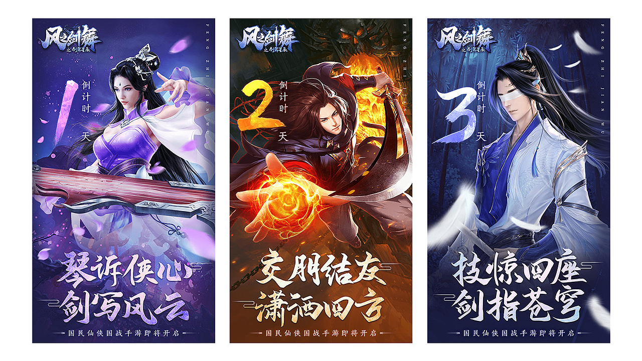 品宣图整理（图ZMzMxMTQ4MjIw） - 游戏/娱乐 - 站酷设计师夕夏君_lzx原创素材 - 站酷ZCOOL