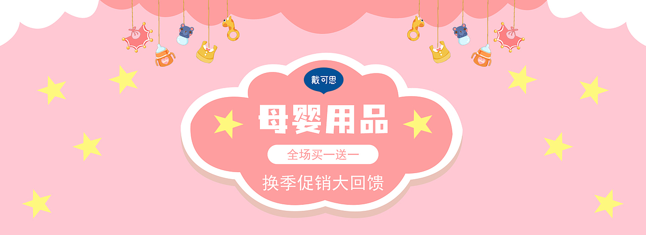 电商设计PC端-戴可思（图ZMzYzNjIyNTI0） - 其他平面 - 站酷设计师CleverTing原创素材 - 站酷ZCOOL