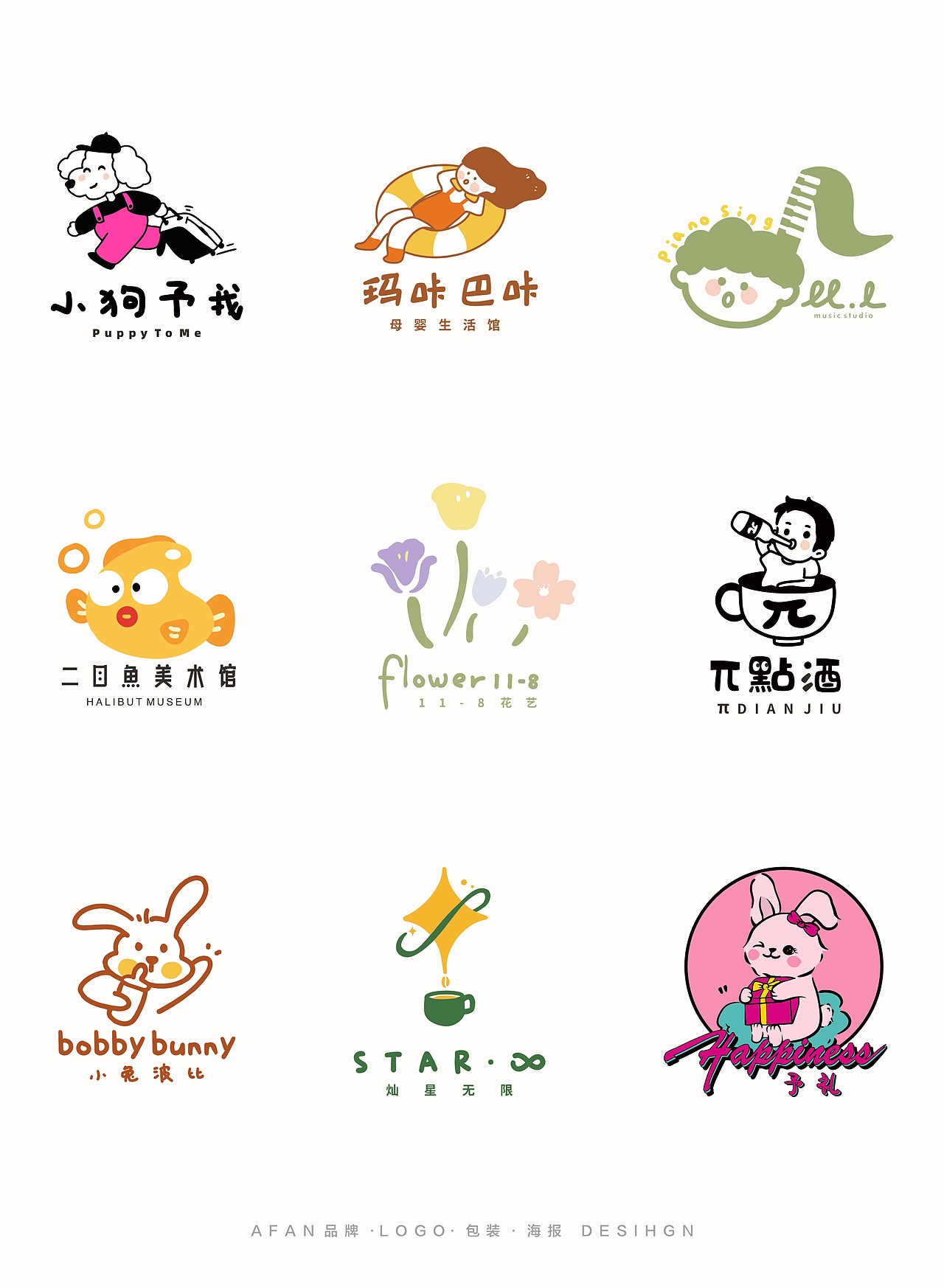 LOGO合集/logo设计大赏，你pick哪一款~（图ZMzY1MDcyMDI0） - Logo - 站酷设计师AFAN樊原创素材 - 站酷ZCOOL