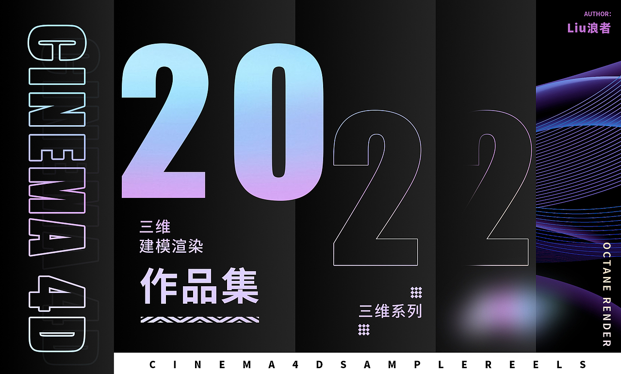 2022年建模渲染合集(图ZMzE5NTY0NDMy) - 其他三维 - 站酷设计师Liu浪者原创素材 - 站酷ZCOOL