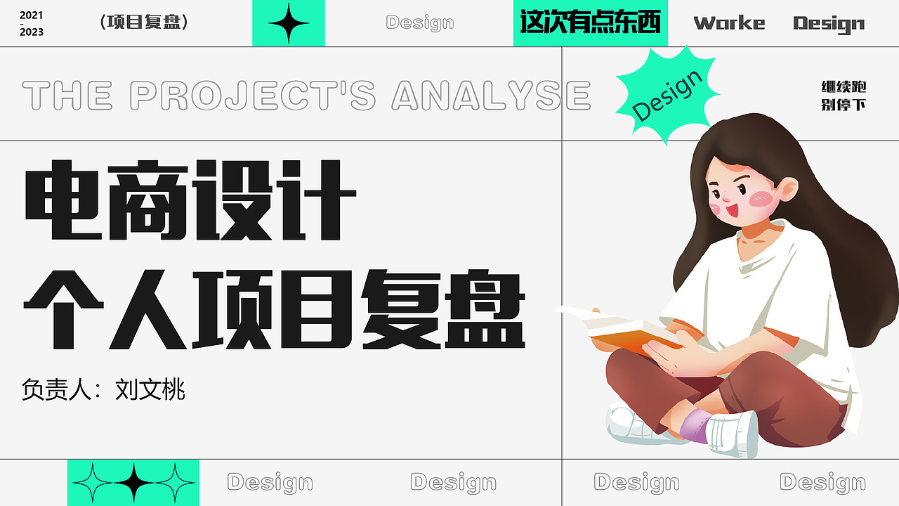 电商项目复盘（图ZMzQ3NzMyNTQw） - 电商 - 站酷设计师玖弦子呀原创素材 - 站酷ZCOOL
