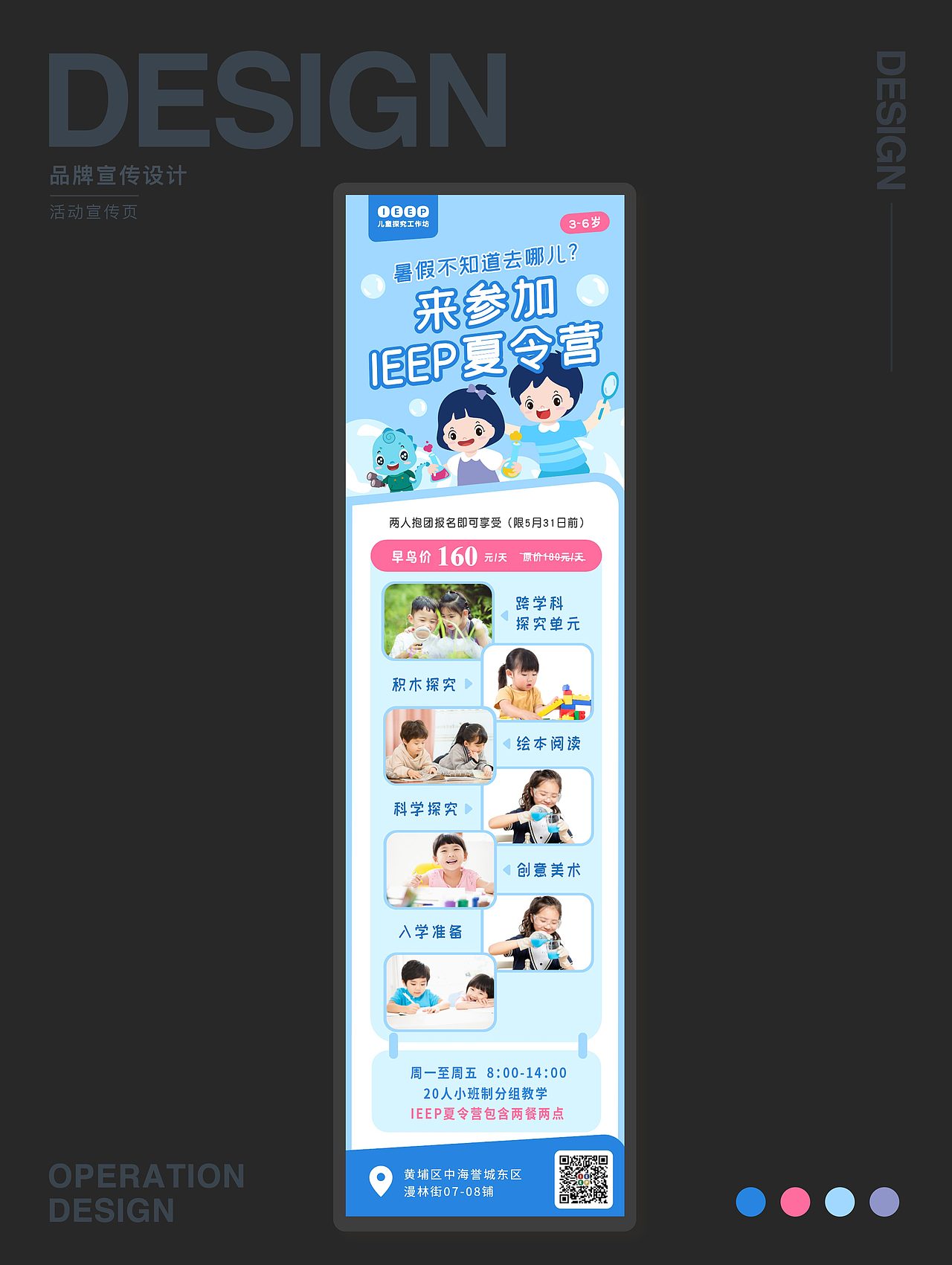 运营海报设计（图ZMzAxMDE3NDY0） - 海报 - 站酷设计师Ariesisme原创素材 - 站酷ZCOOL
