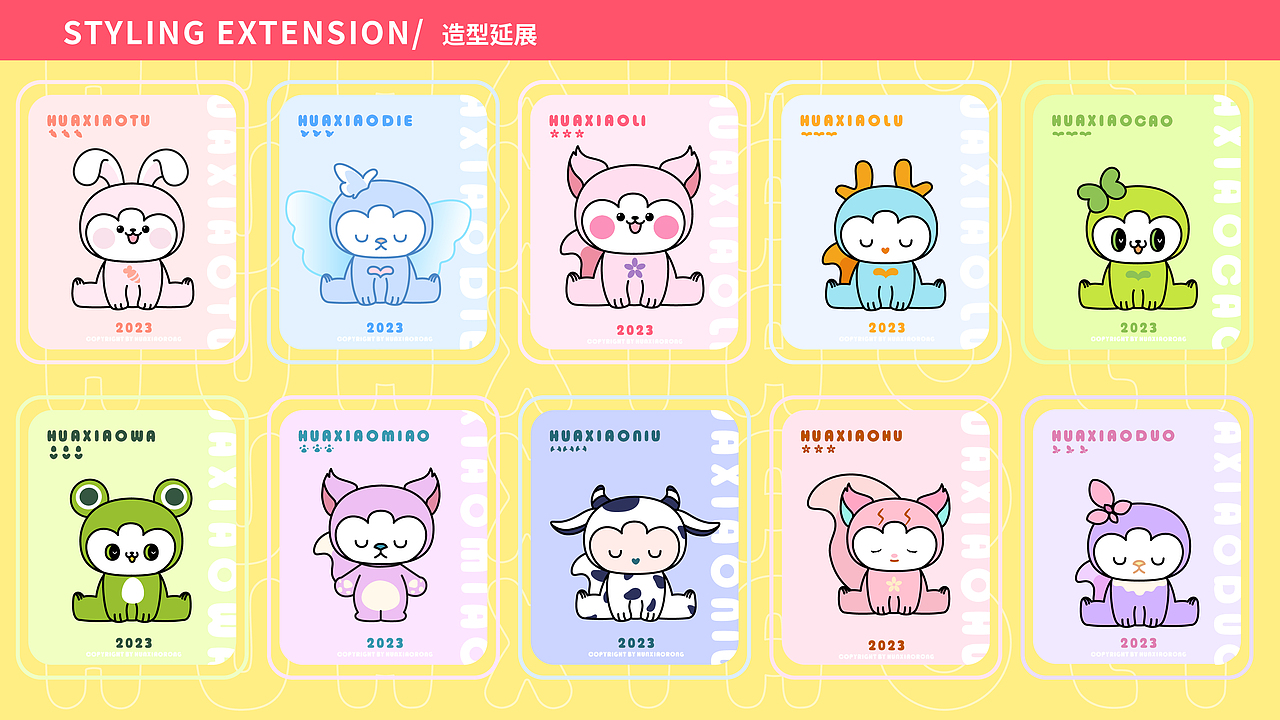 作品集 | 原创IP设计 | 花小狸&花花家族