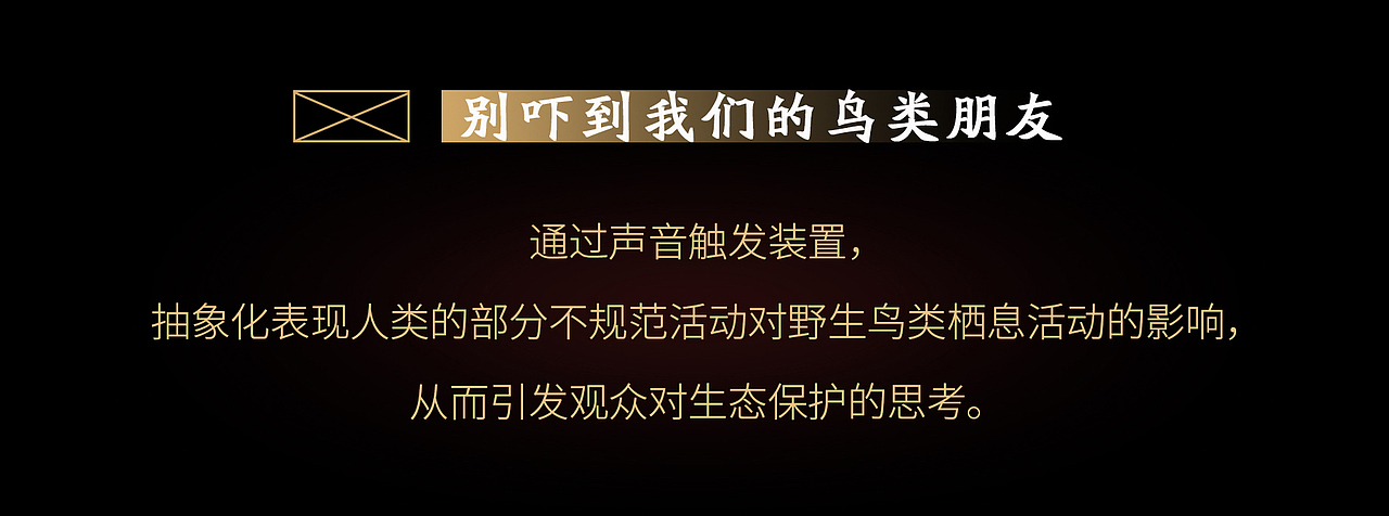 『洪流』！抗洪精神主题展展陈交互体验设计（图ZMzM2MDQwNjMy） - 展陈设计 - 站酷设计师路仔SILKROAD原创素材 - 站酷ZCOOL