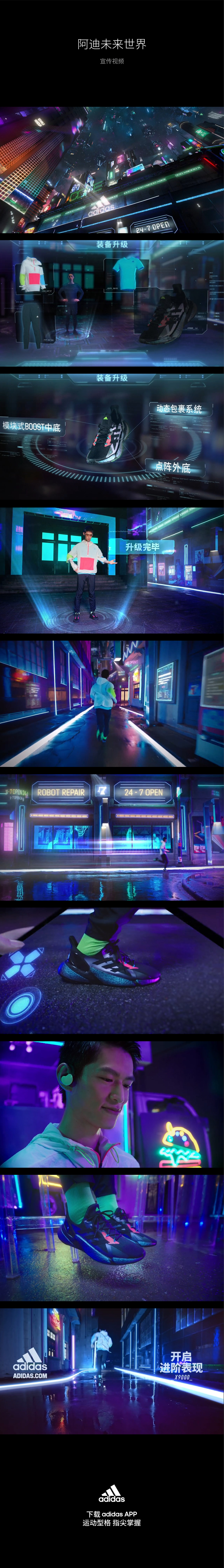 阿迪未来世界（图ZMzI1OTY2NjM2） - 影视后期 - 站酷设计师飞翔com原创素材 - 站酷ZCOOL
