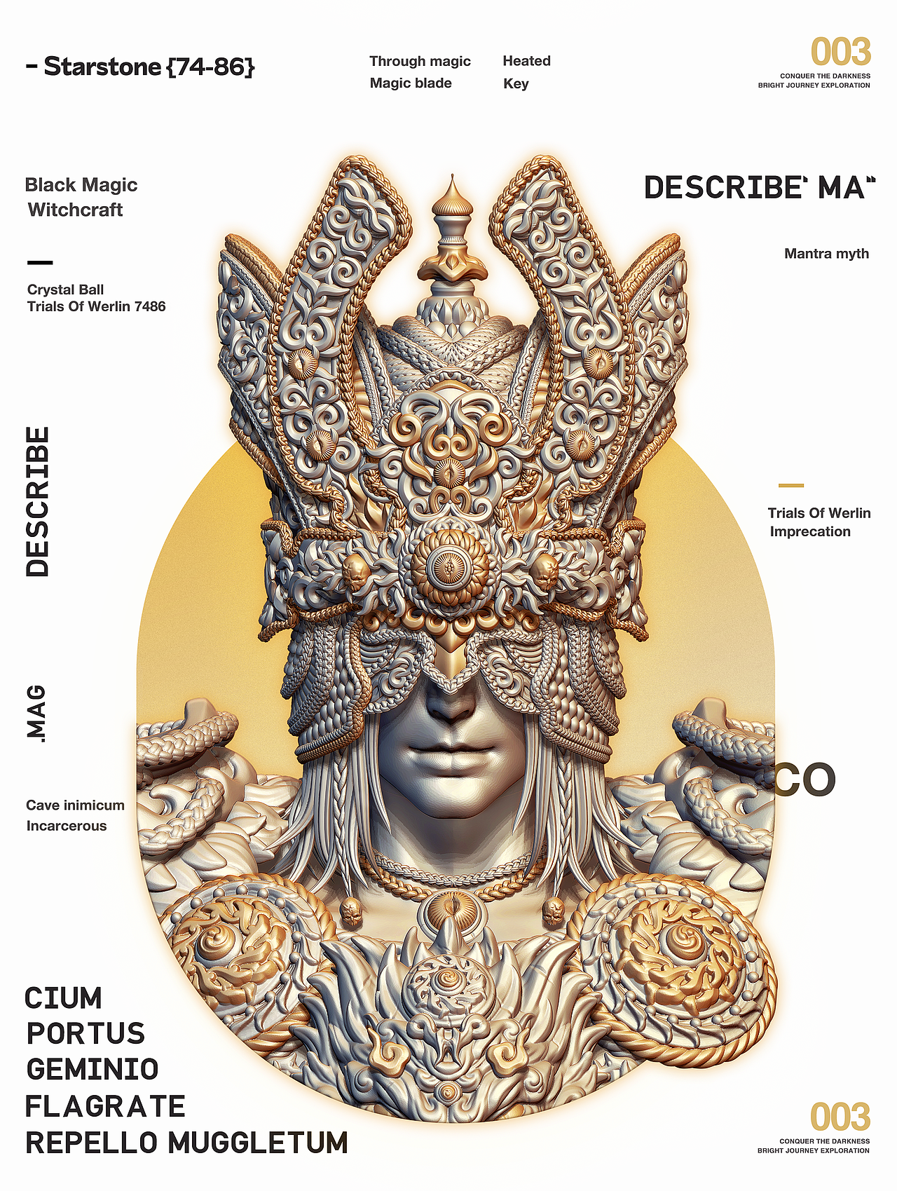 魔域系列角色雕像