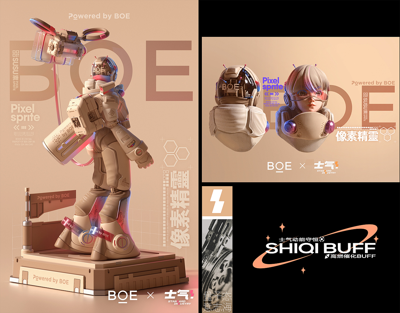 [BOE x 士气] 像素精灵SUSU（图ZMzI0ODUxMDY0） - 人物/生物 - 站酷设计师小田仙人原创素材 - 站酷ZCOOL