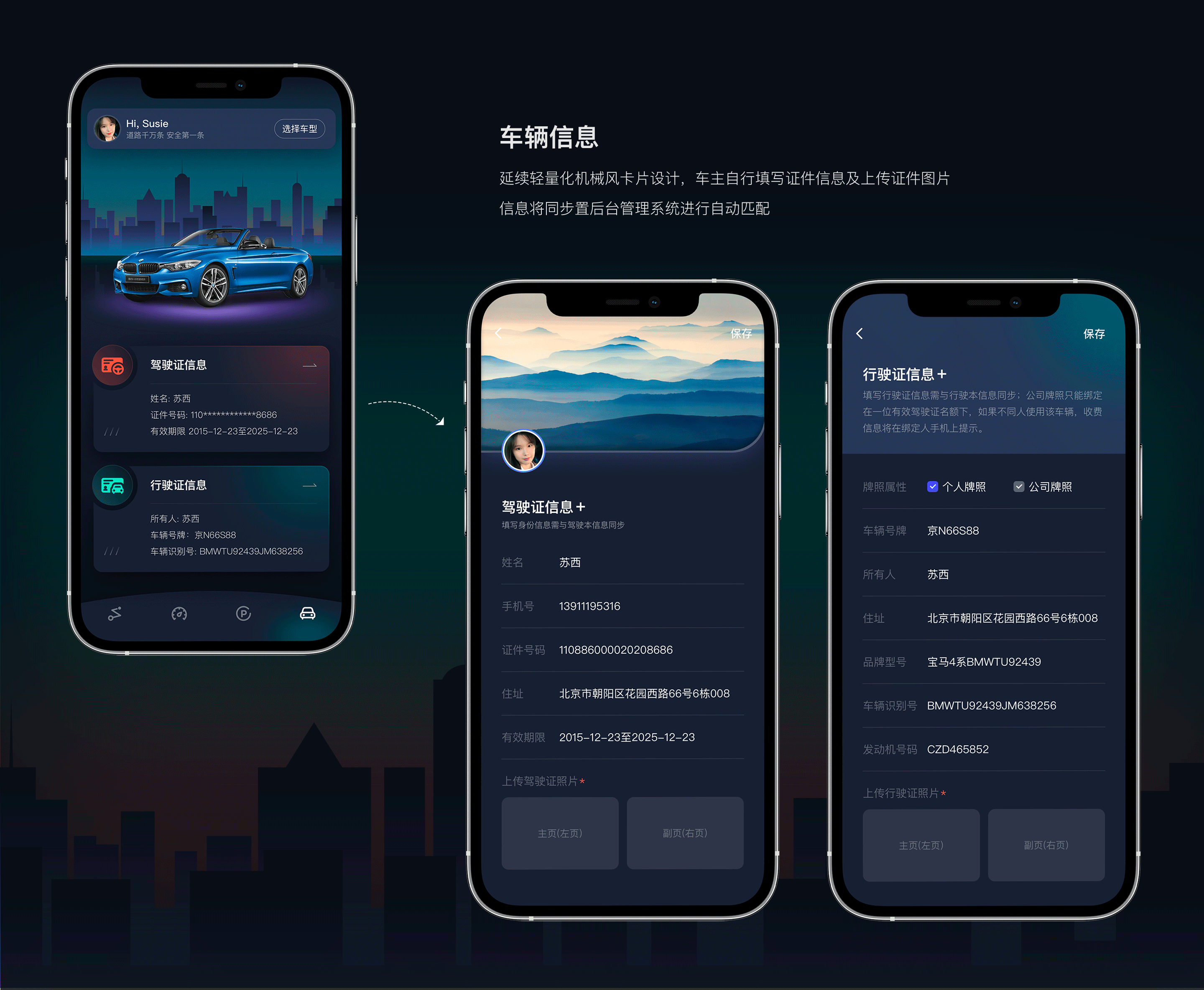 未来ETC/高速出行方案（图ZMzExMjk4MDQ0） - APP界面 - 站酷设计师母小静_Susie原创素材 - 站酷ZCOOL