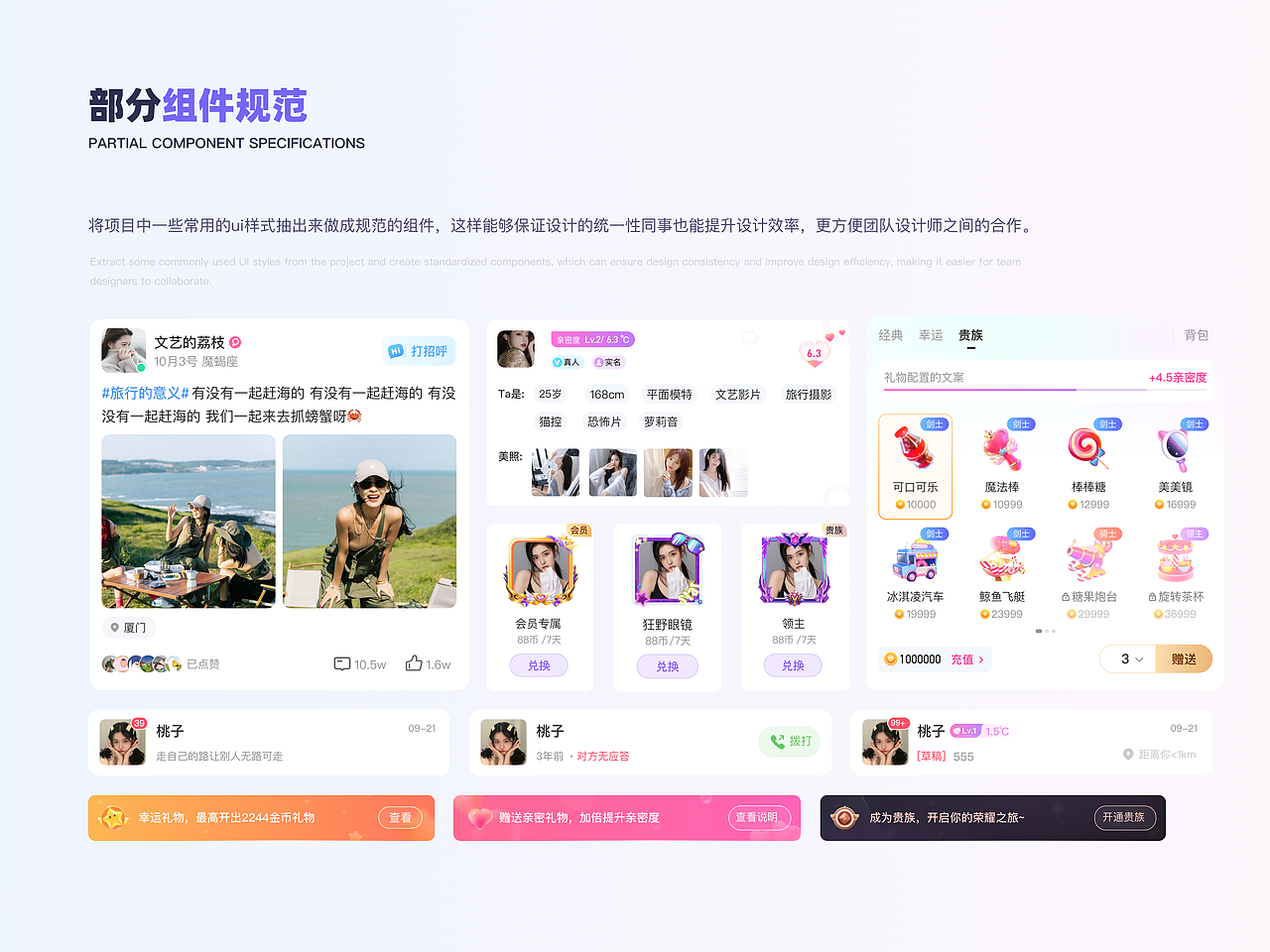 友觅社交app复盘与总结