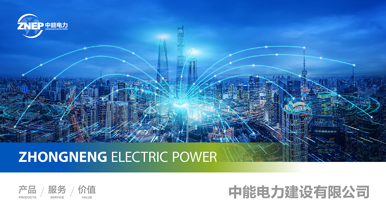 中悦电力视觉识别系统