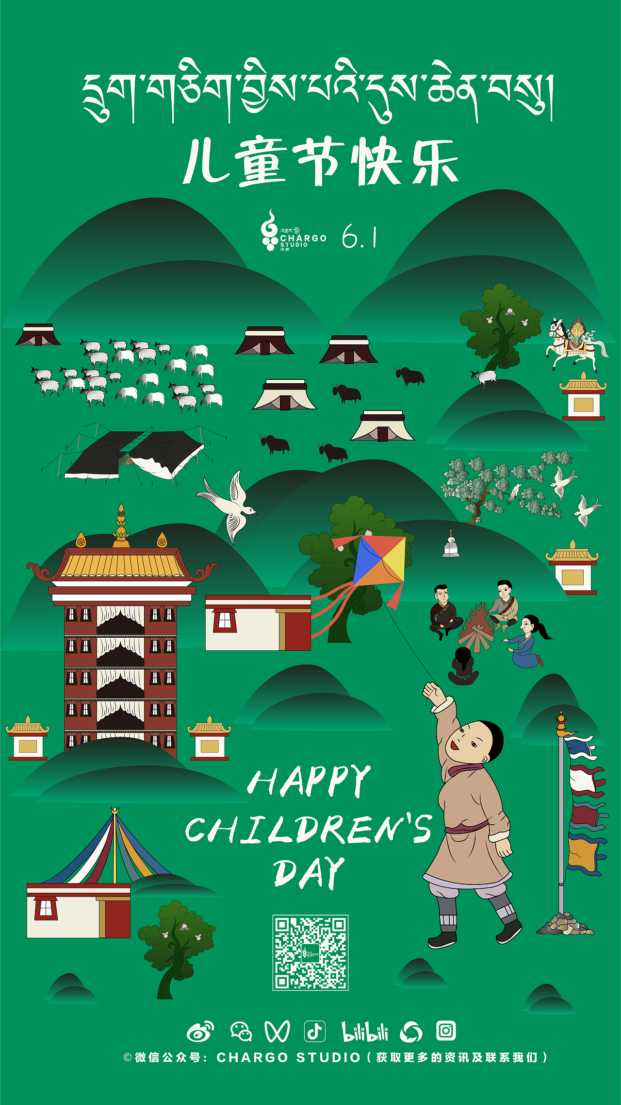 最美的,是童年的时光。