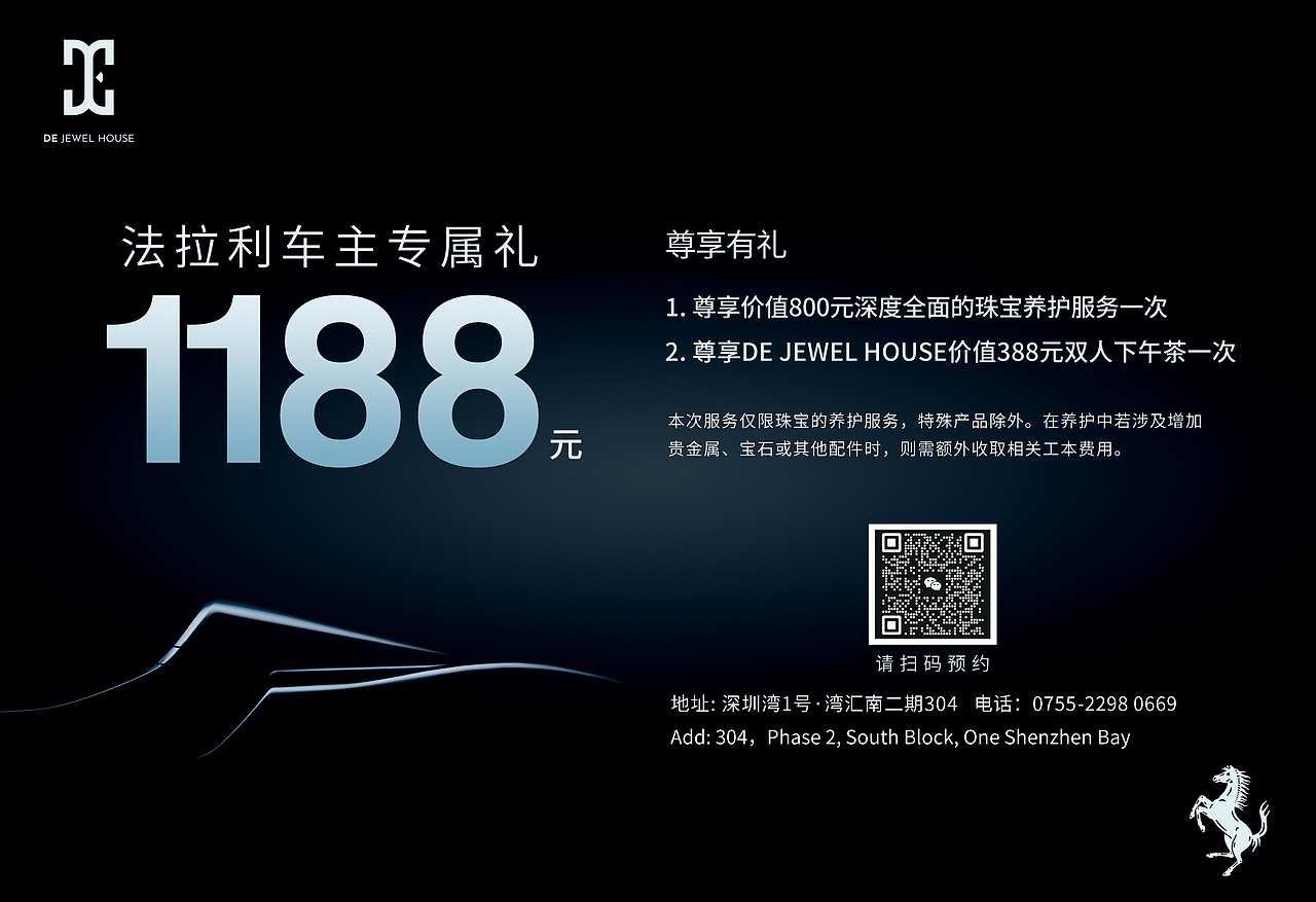 DE珠宝高级定制荟馆（图ZMzI5NjcwNDI4） - 海报 - 站酷设计师倚晴天原创素材 - 站酷ZCOOL