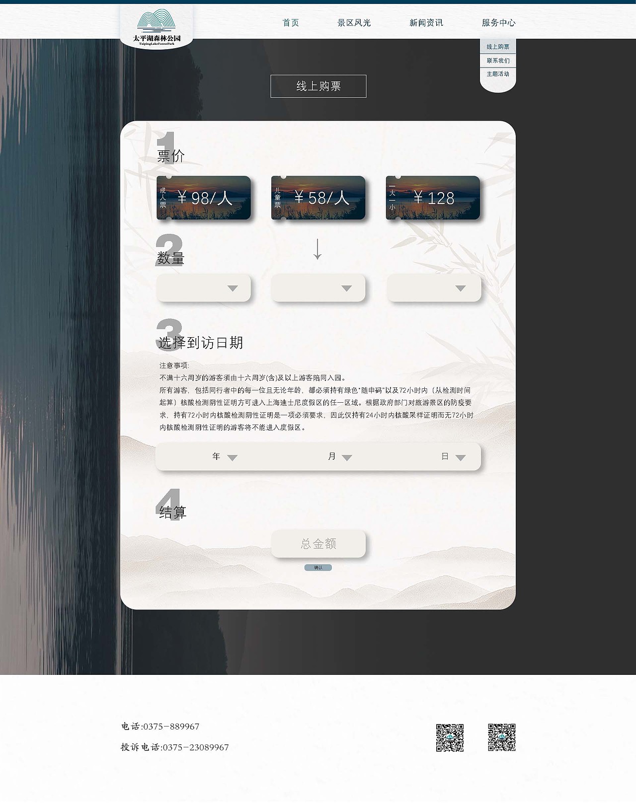 太平湖森林公园案例练习（图ZMzIxNjAyMjQ0） - 其他网页 - 站酷设计师王杰好困原创素材 - 站酷ZCOOL