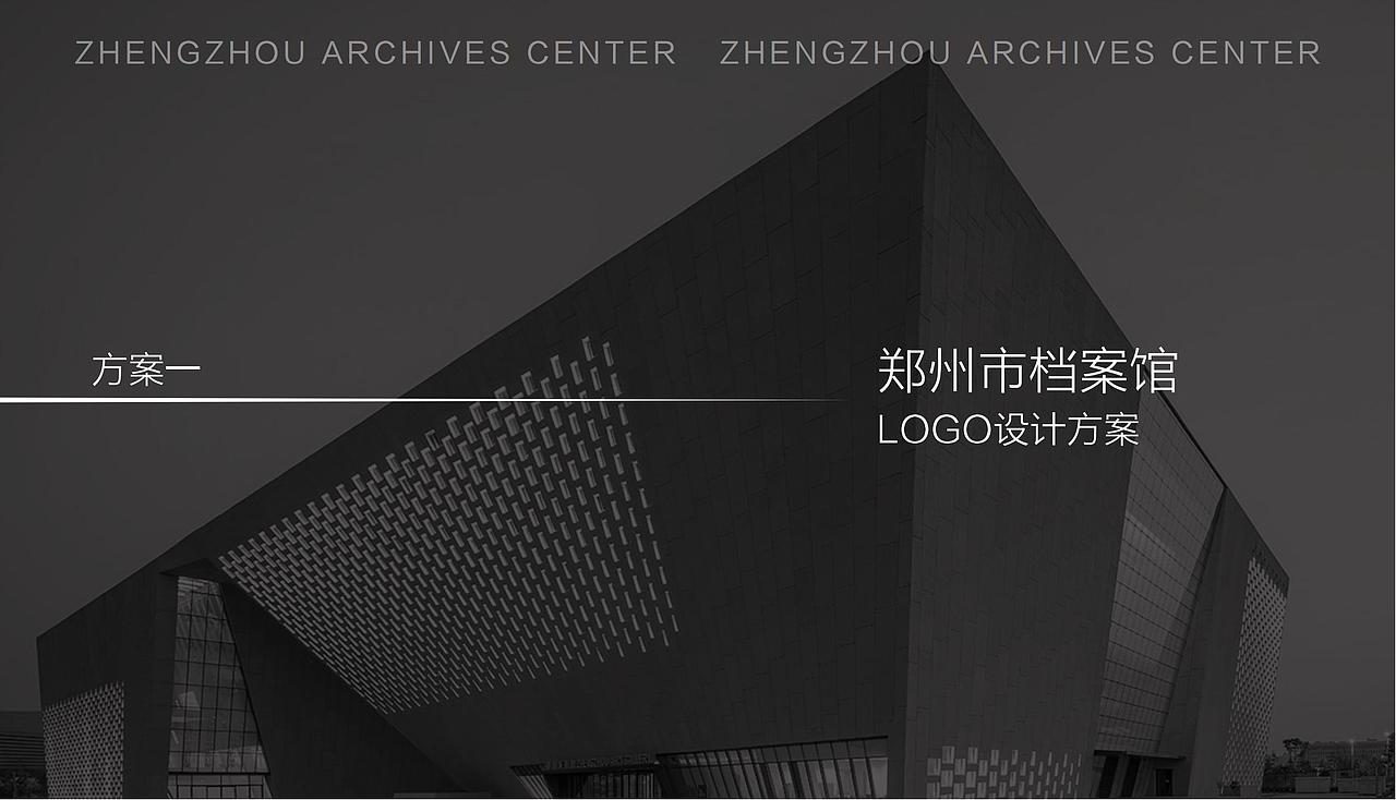 市档案馆品牌设计（图ZMzU2ODk1MjEy） - 品牌 - 站酷设计师良辰创意原创素材 - 站酷ZCOOL