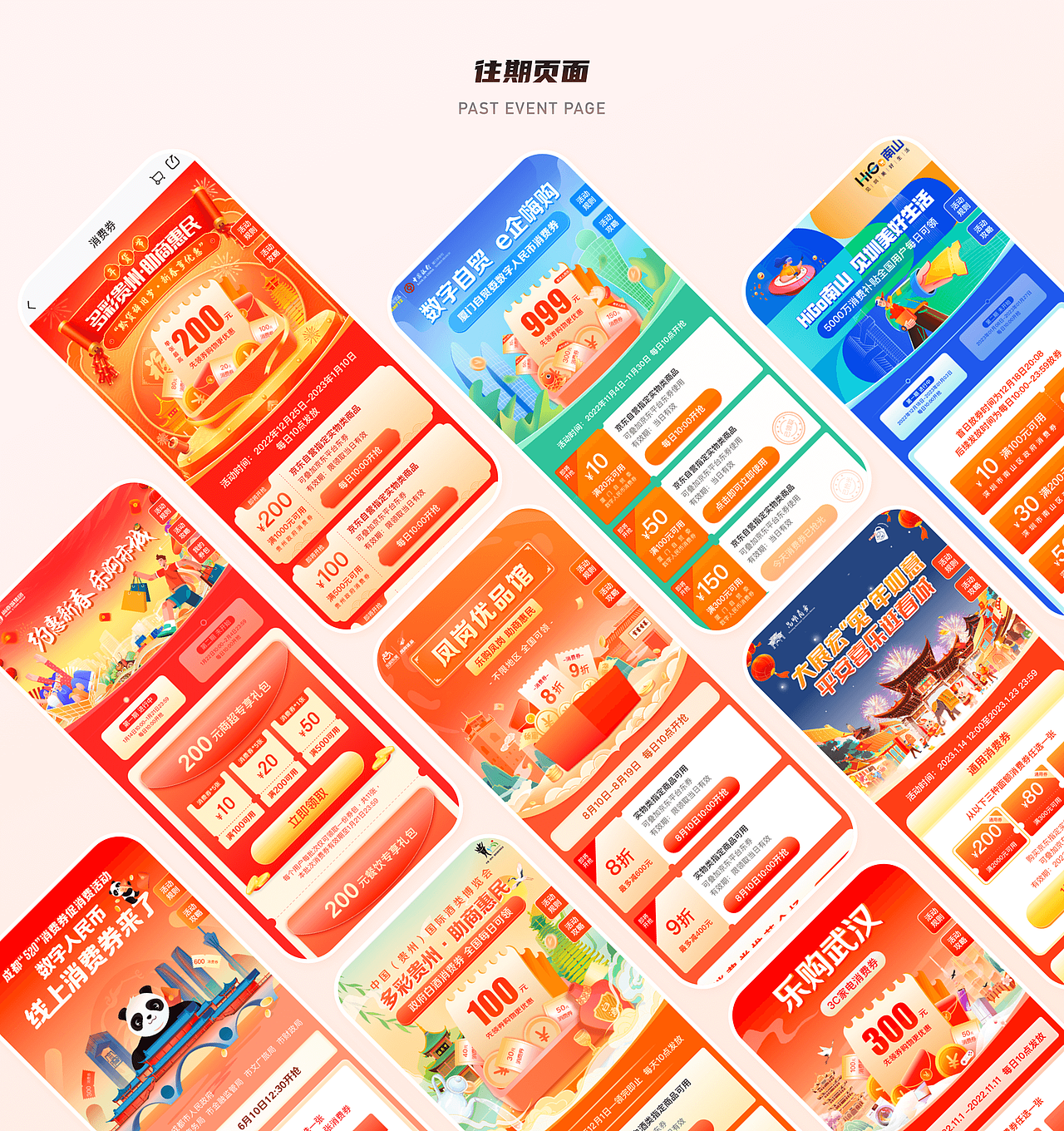 2023作品集展示（图ZMzMwODM2OTEy） - 软件界面 - 站酷设计师Promise321原创素材 - 站酷ZCOOL