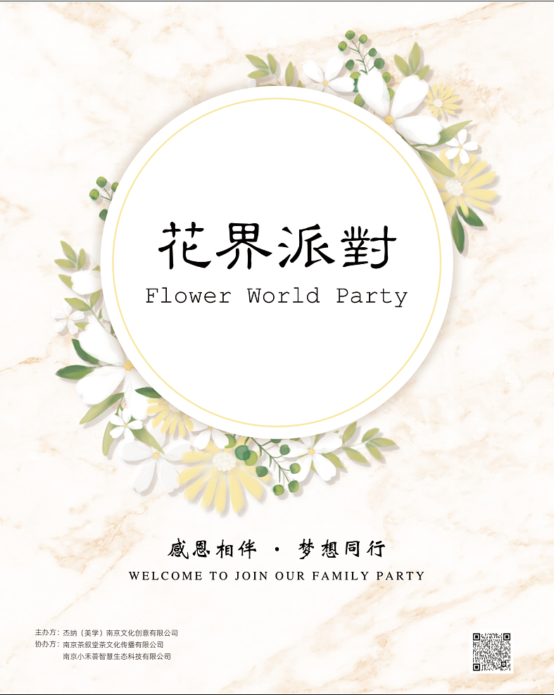 团建迎宾牌（图ZMzE4MjQ5NjAw） - 宣传物料 - 站酷设计师小月月学设计原创素材 - 站酷ZCOOL