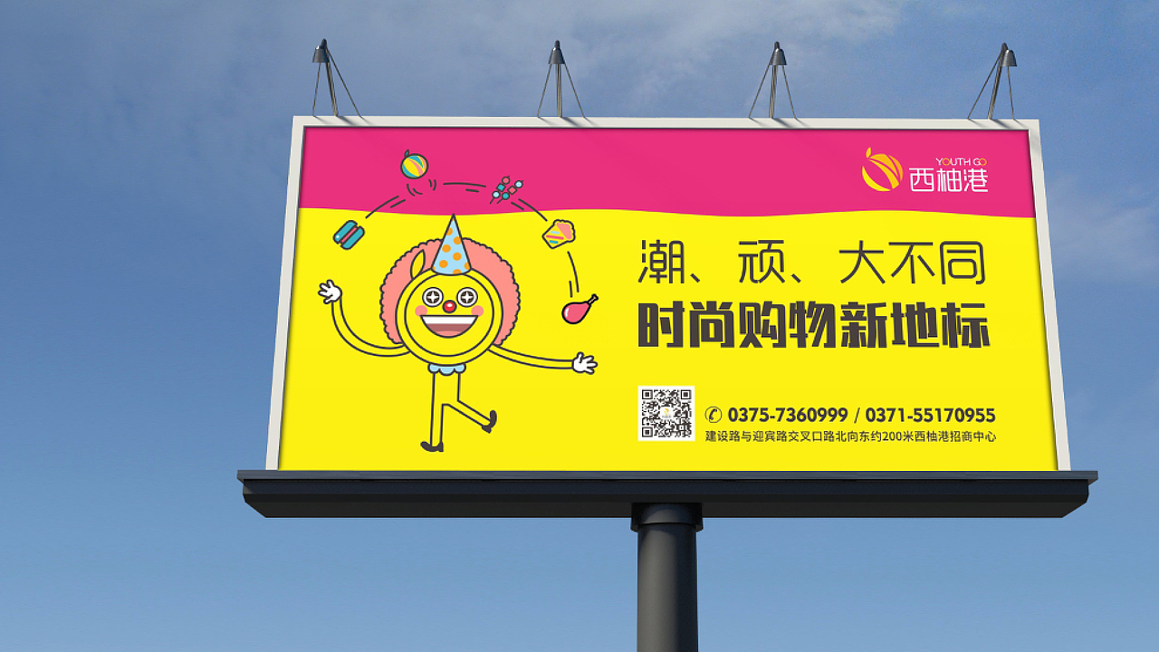 西柚港购物中心品牌创建+公关传播