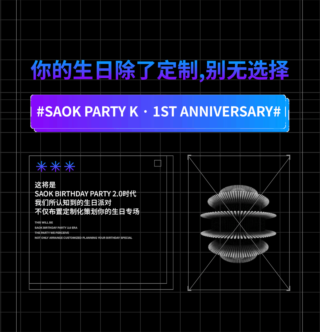 #THE FIRST STATION 12/24-12/31# ⼀周年盛典