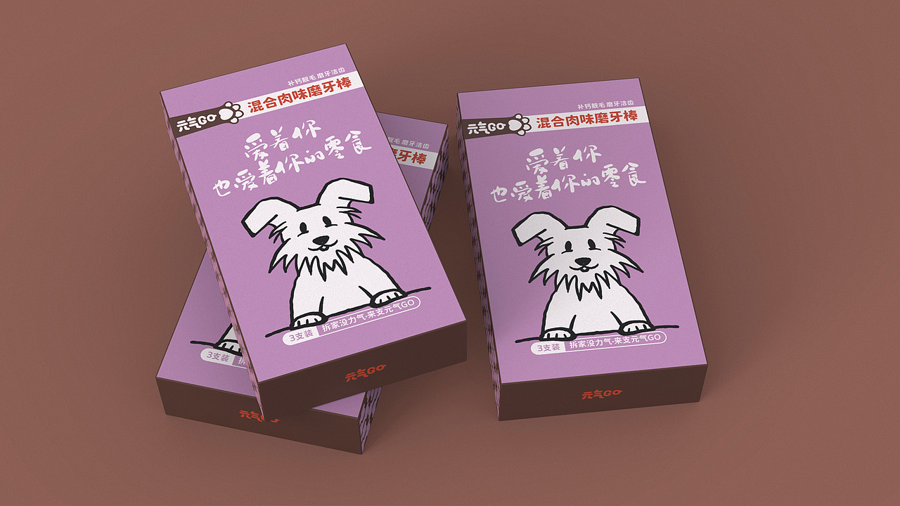 【包装设计】养条狗吧!宠物用品包装设计【原创】
