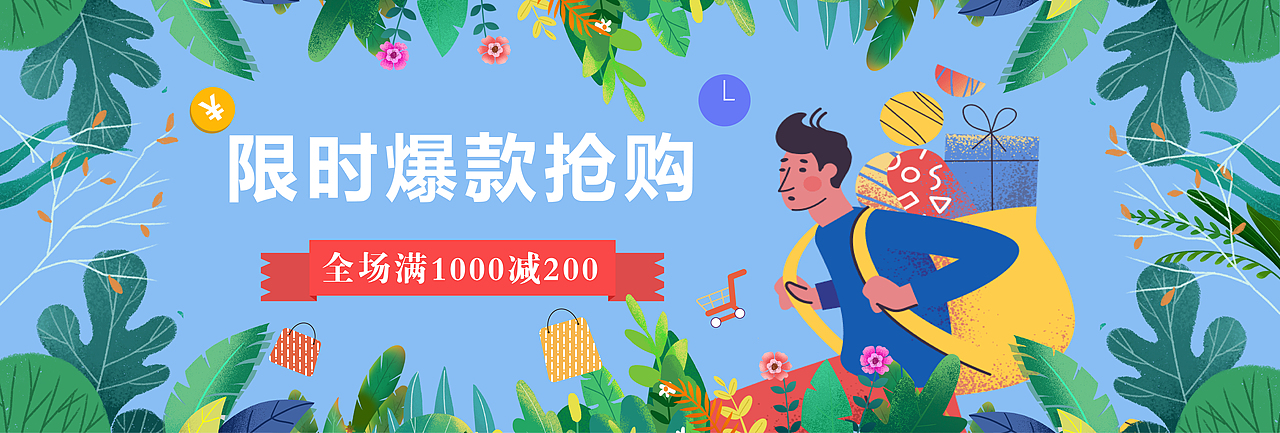 优秀banner合集（图ZMzM5OTAwNzIw） - 其他平面 - 站酷设计师辣椒炒肉191原创素材 - 站酷ZCOOL