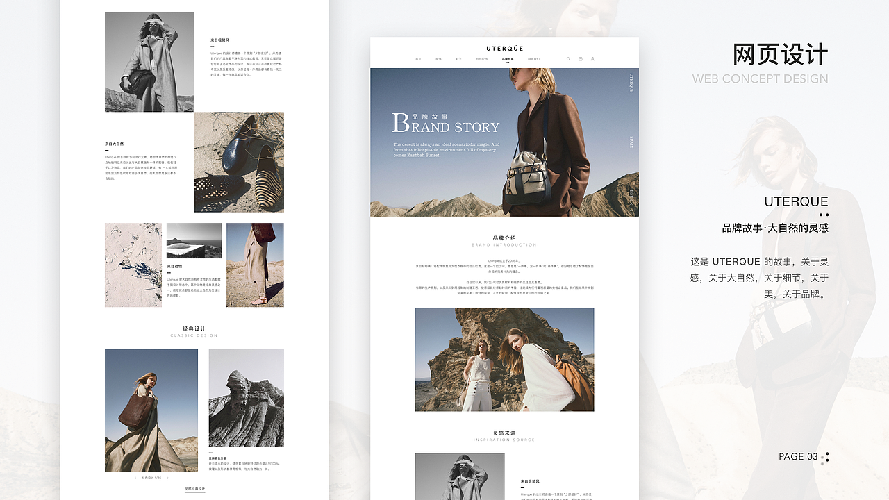 时尚服装网站设计