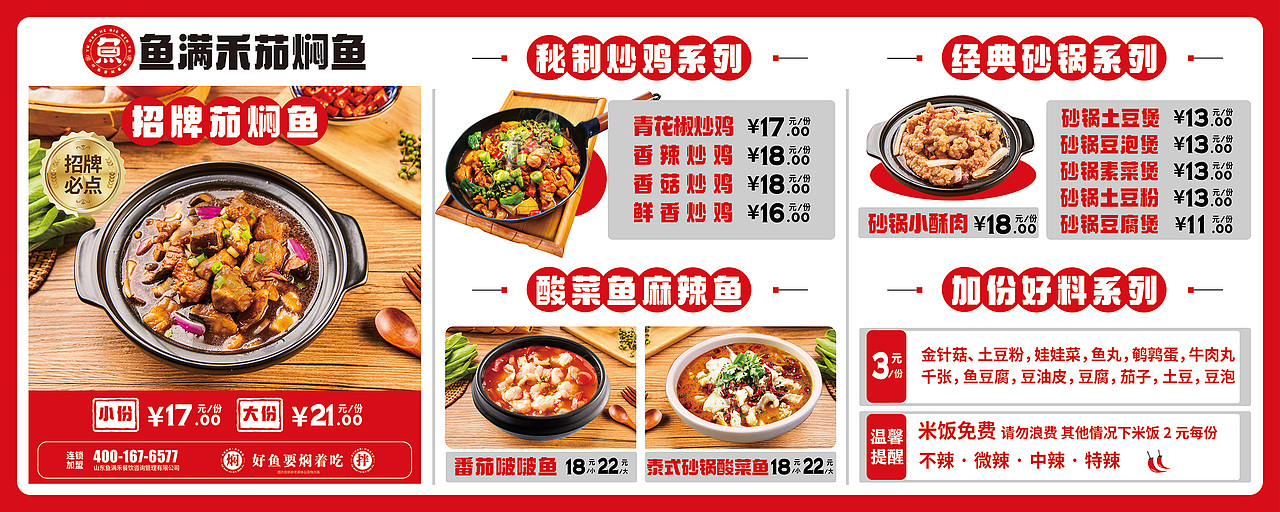 餐饮菜单设计（图ZMzY1NzExODUy） - 宣传物料 - 站酷设计师Z152244396原创素材 - 站酷ZCOOL