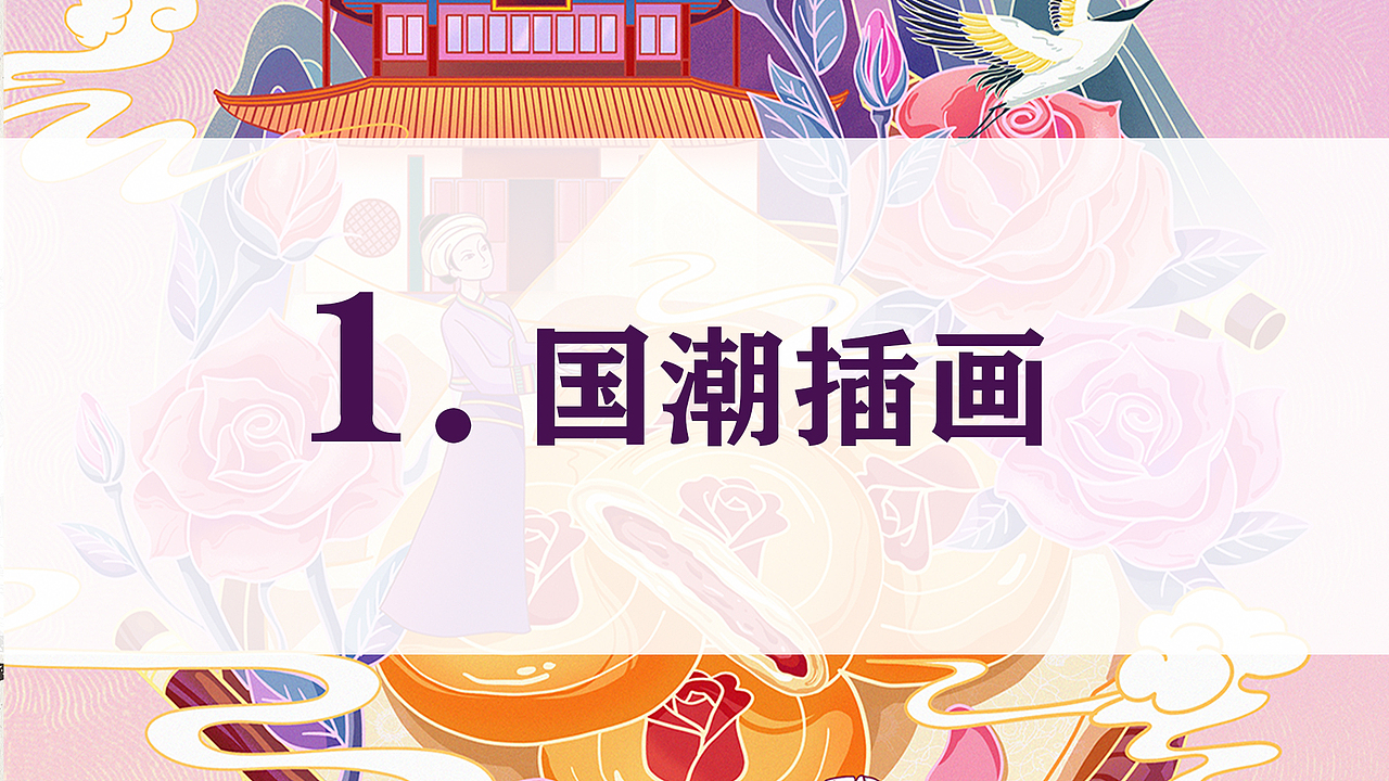 个人插画作品集