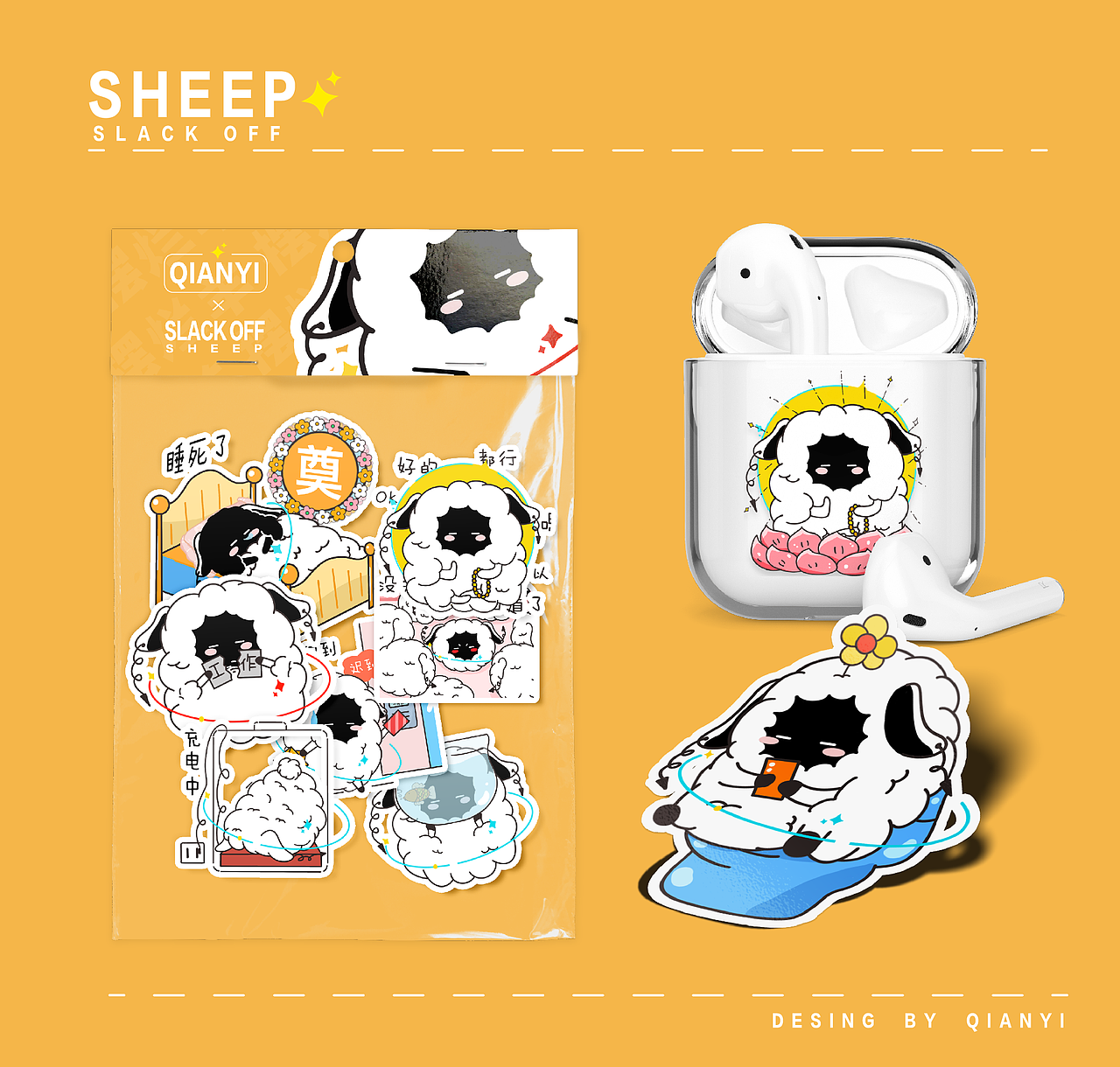 原创IP形象｜摆烂羊（图ZMzE0Njk0MDM2） - IP形象 - 站酷设计师浅亦亦亦亦亦原创素材 - 站酷ZCOOL