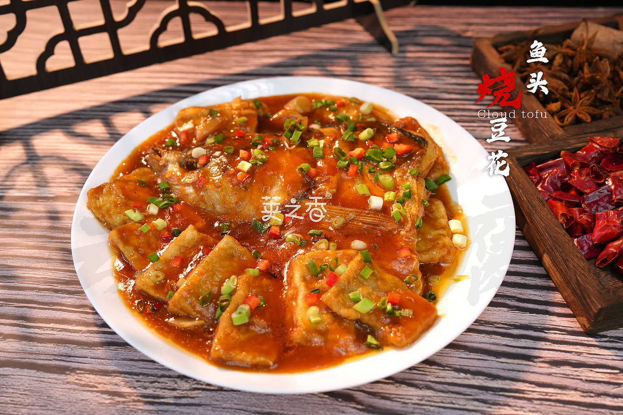 鱼头烧豆花（图ZMzY5MTUxNzAw） - 美食摄影 - 站酷设计师稻格的猫原创素材 - 站酷ZCOOL