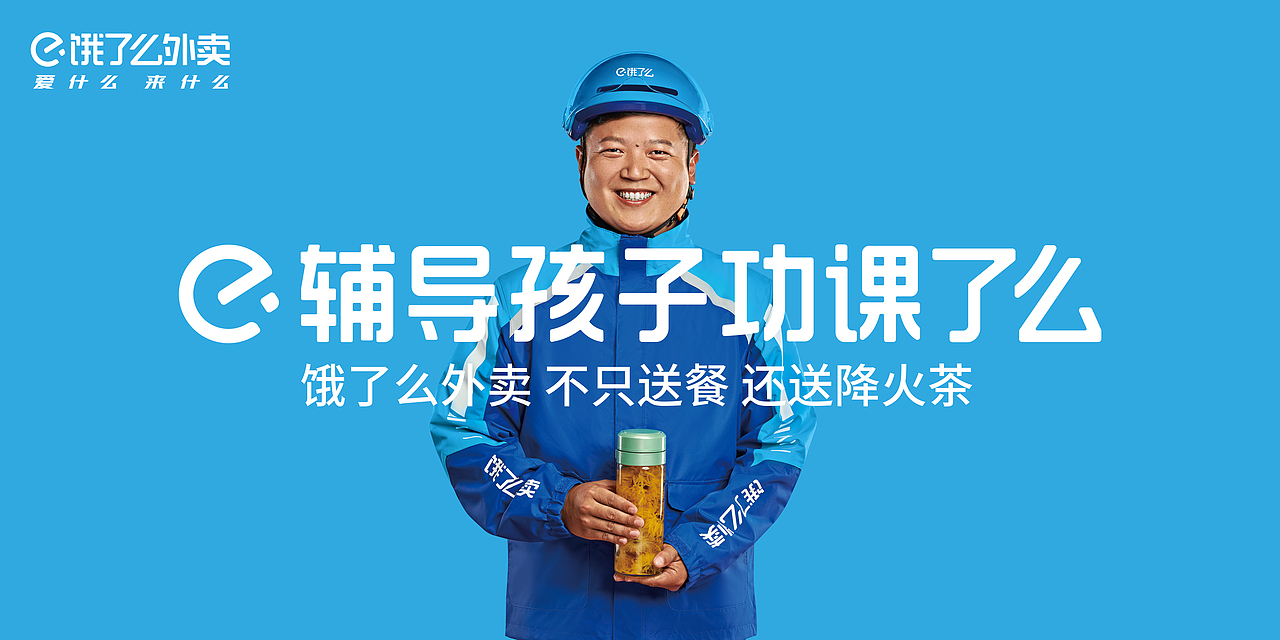 饿了么（图ZMzE3MTI3NzQw） - 产品摄影 - 站酷设计师摄影师肥英原创素材 - 站酷ZCOOL