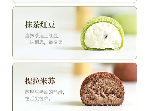 雪胖子详情页