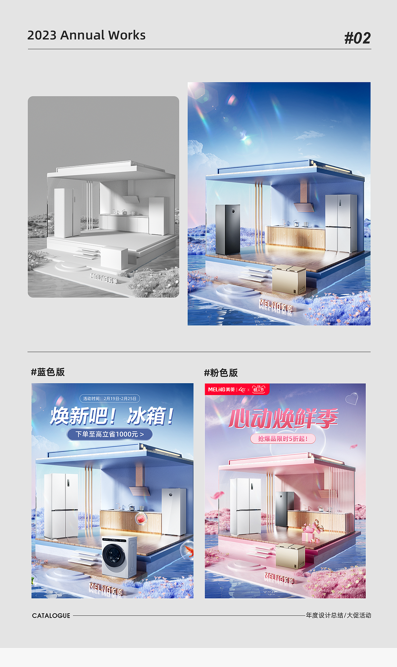 再见2023！（图ZMzYwMzQxMjQw） - 电商 - 站酷设计师鹤鸣于九皋原创素材 - 站酷ZCOOL