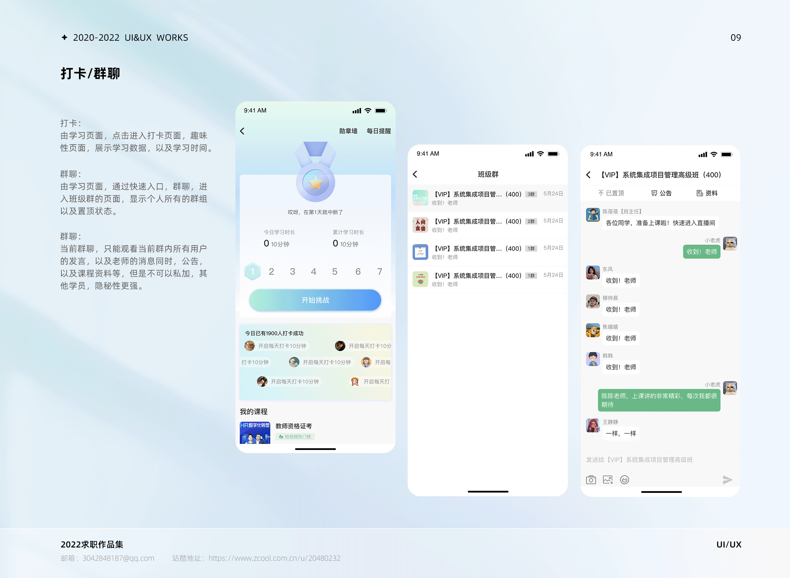 2020-2023项目作品集（图ZMzE2NzAzNjY0） - APP界面 - 站酷设计师设计师布多原创素材 - 站酷ZCOOL