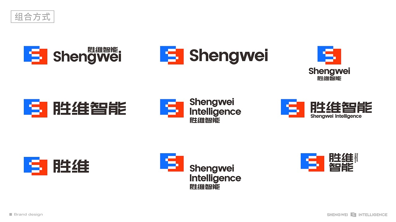 胜维智能货架品牌标志设计（图ZMzYyNTQ5MTI4） - Logo - 站酷设计师金刚不是大猩猩原创素材 - 站酷ZCOOL