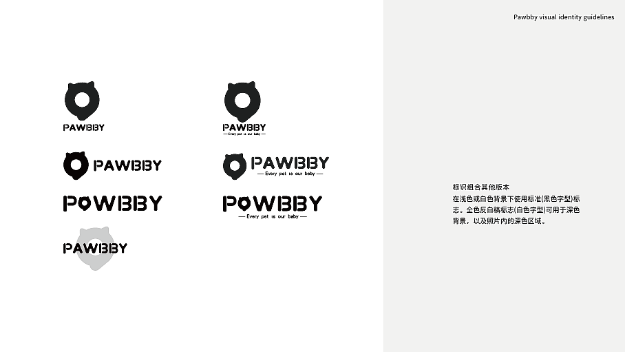 PAWBBY VI 系统识别（图ZMzA2ODM1OTY4） - Logo - 站酷设计师Elvira辰原创素材 - 站酷ZCOOL