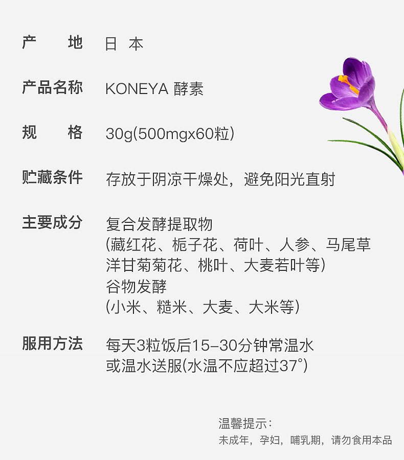 酵素详情、主图、SKU、日本汉方（图ZMzU0ODIxNDgw） - 电商 - 站酷设计师qianjin512原创素材 - 站酷ZCOOL