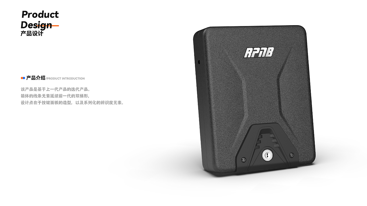 产品设计渲染-箱体