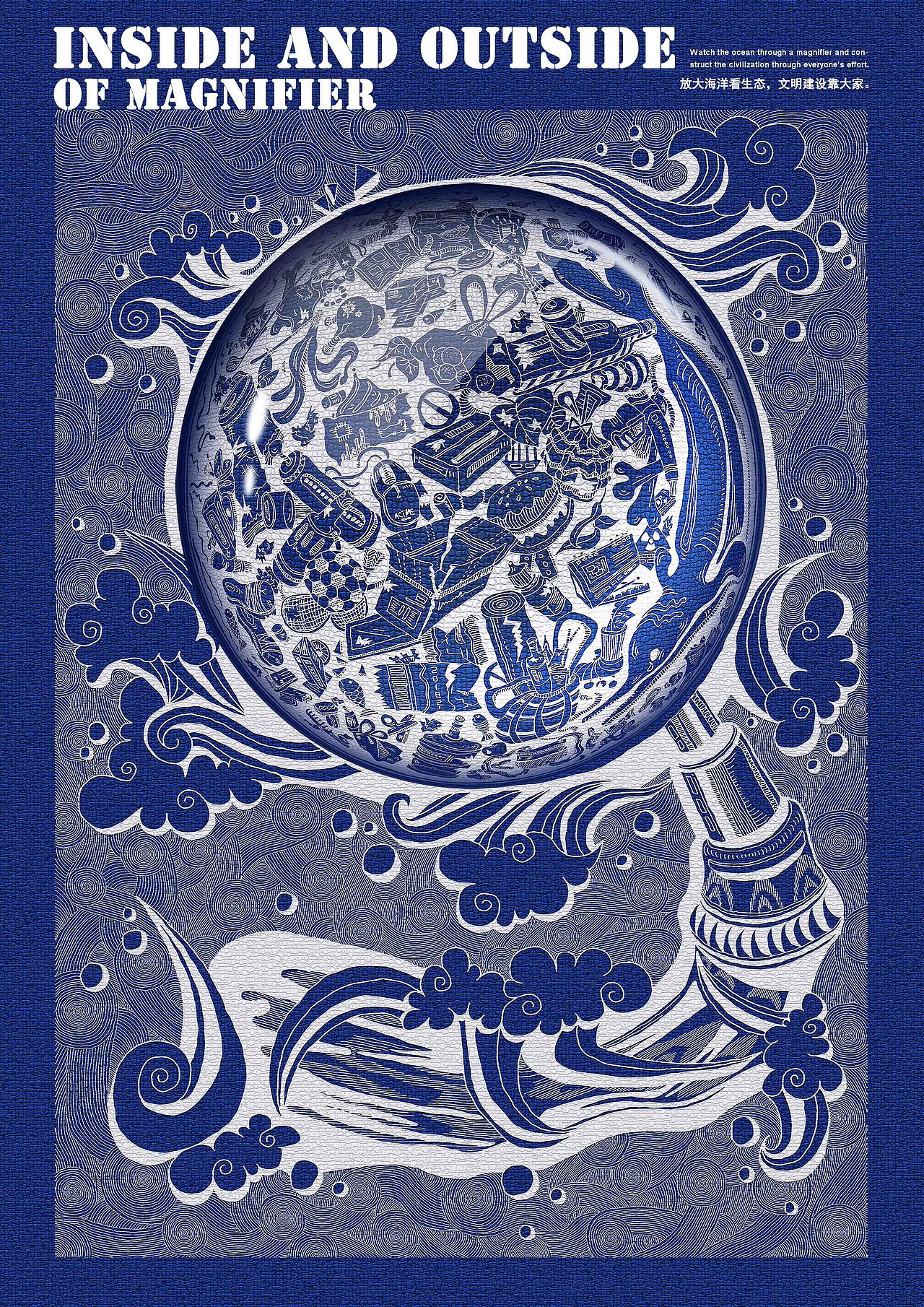 创意海报 | 透明海洋插画设计海报