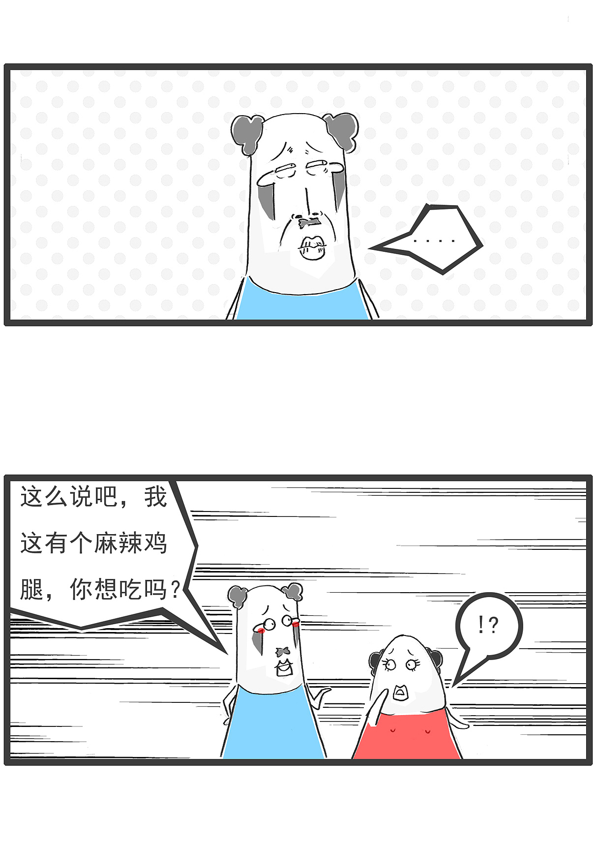 搞笑漫画，爱就是你打我，我却关心你手疼不疼（图ZMzE1NTkzODU2） - 短篇/格漫 - 站酷设计师火锅家族原创素材 - 站酷ZCOOL
