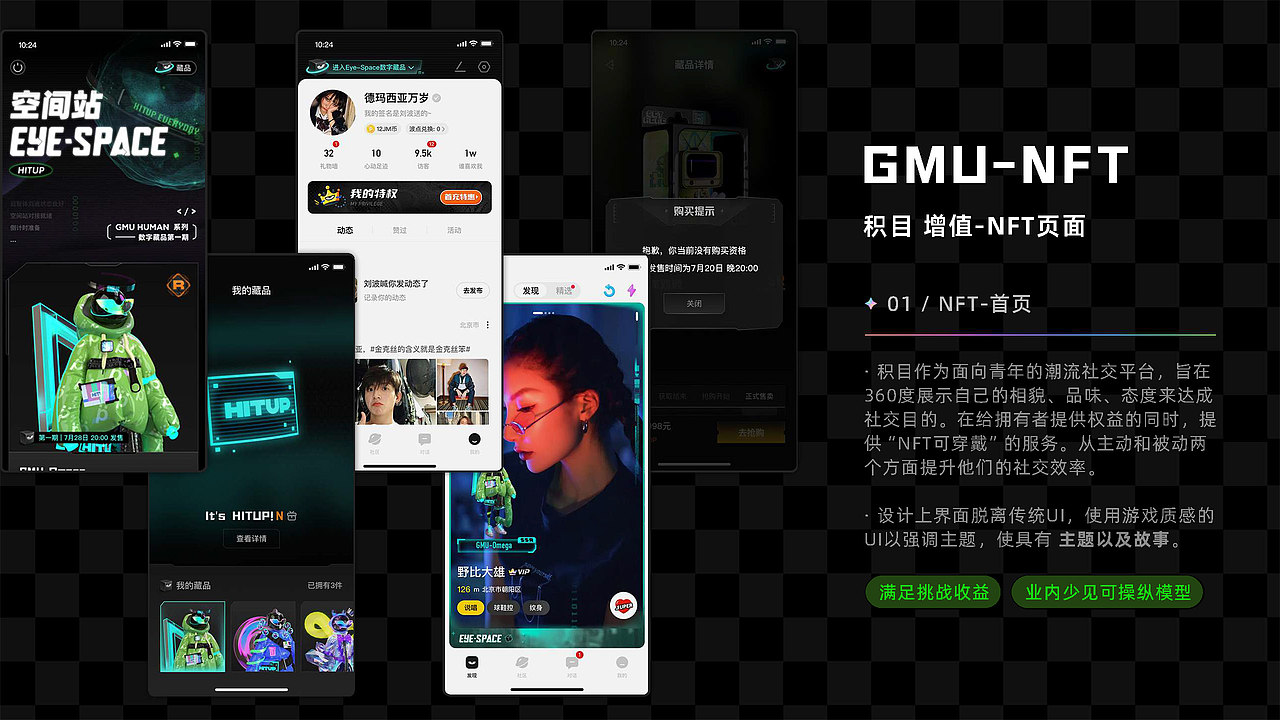 UI UX设计求职作品集 社交APP—积目（图ZMzQxMjEwNTgw） - APP界面 - 站酷设计师VirtuousFlame原创素材 - 站酷ZCOOL