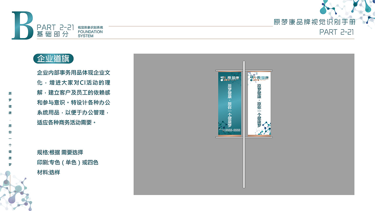 大健康医美品牌LOGO-VI设计