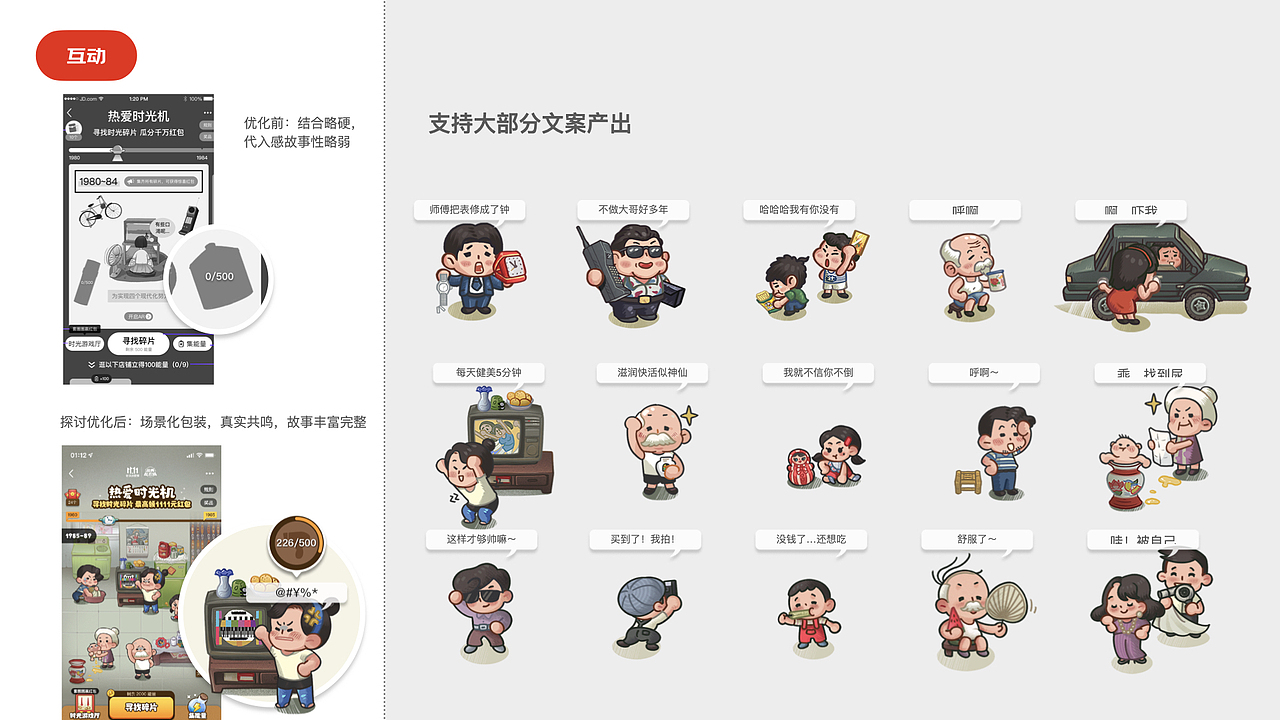 《99页过往工作总结》（图ZMzAzOTM1NDI4） - 电商 - 站酷设计师阿谭原创素材 - 站酷ZCOOL