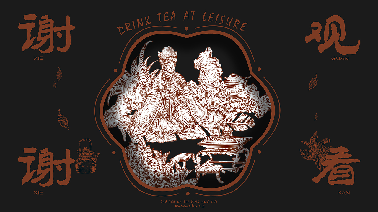 茶包装设计×太平猴魁 | 版画风格插画（图ZMzE0MTE0NTQ0） - 商业插画 - 站酷设计师南山小巫原创素材 - 站酷ZCOOL