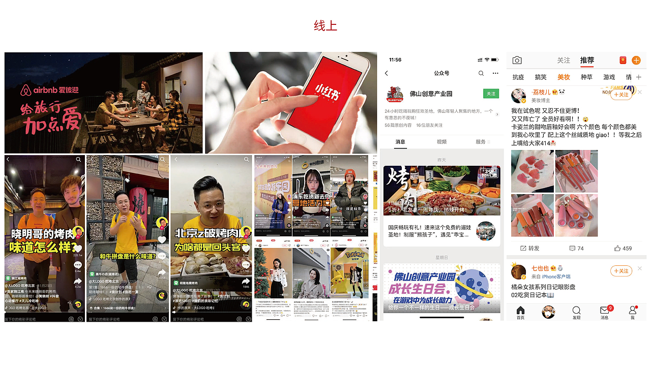 2021年稻本香提案（下半部）（图ZMzIyMjM0MTI0） - 品牌 - 站酷设计师JAYSONWANGdesign原创素材 - 站酷ZCOOL