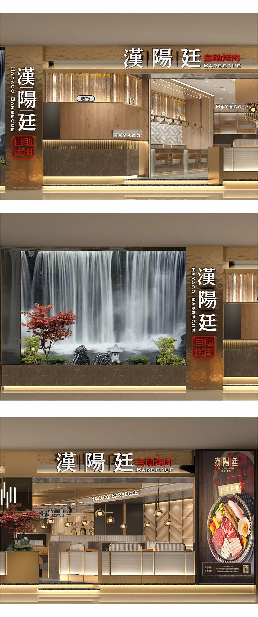 汉阳廷自助烤肉 【餐饮空间案例】（图ZMzA0MzM5MzA0） - 酒店餐饮设计 - 站酷设计师原汁餐饮设计原创素材 - 站酷ZCOOL