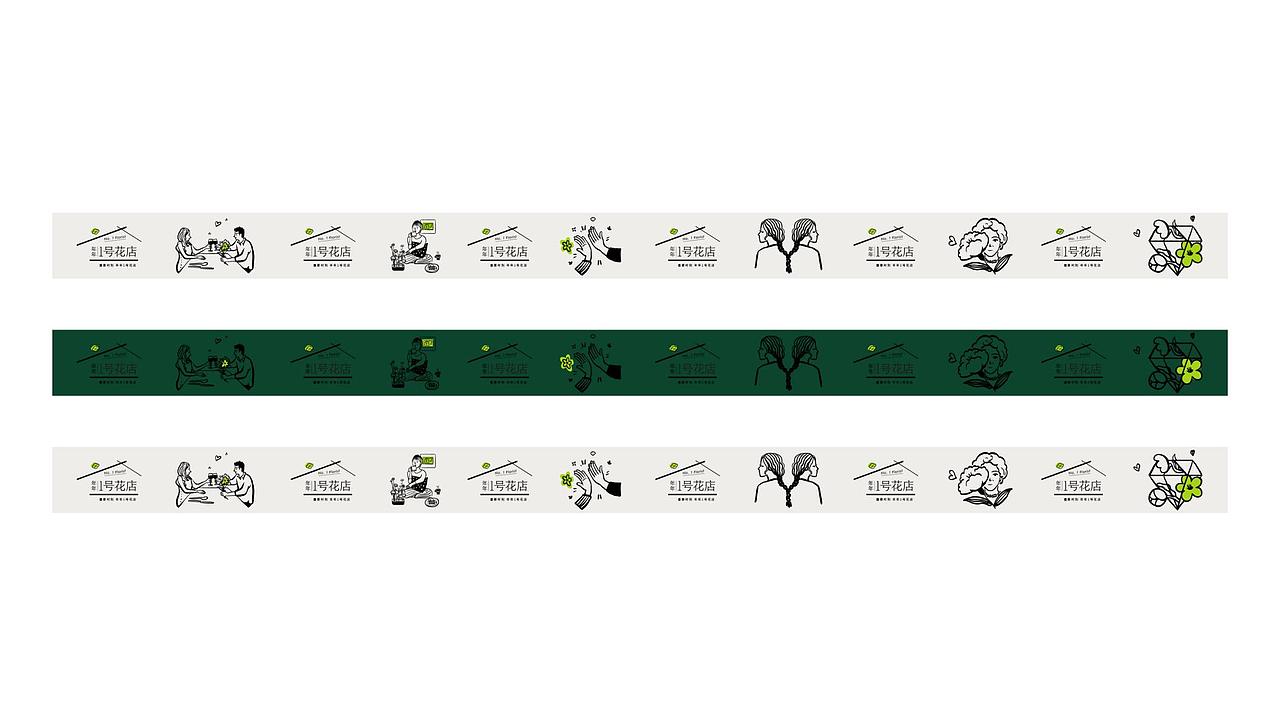 年年一号花店品牌设计提案分享