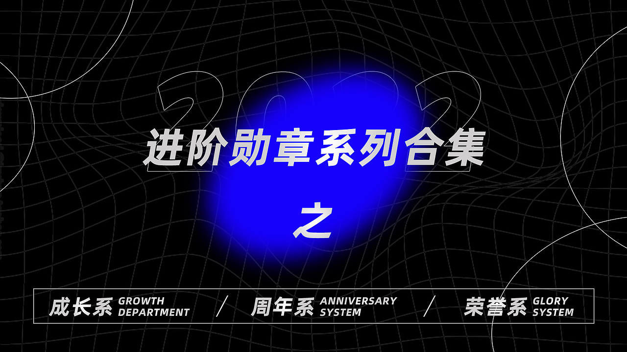 荣誉勋章（一）之进阶系列（图ZMzAwMzkwOTU2） - 图标 - 站酷设计师核桃的库房原创素材 - 站酷ZCOOL