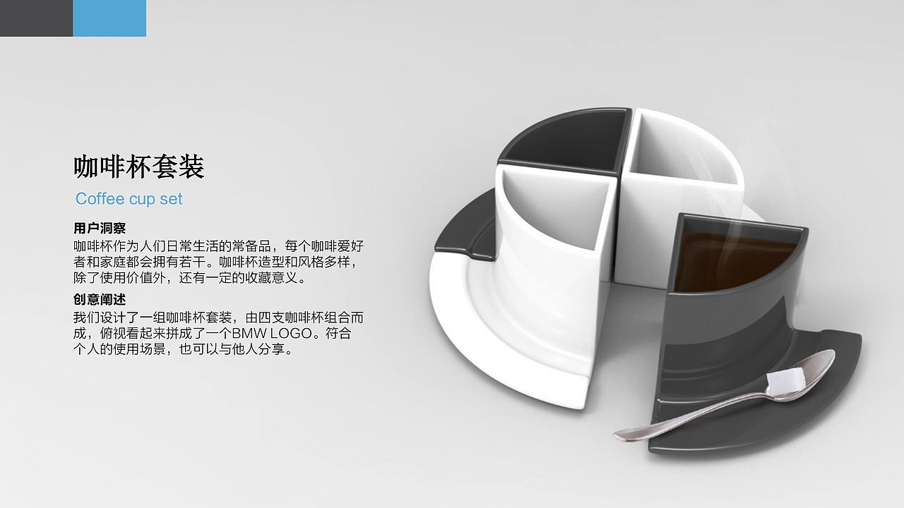 宝马电动汽车衍生品设计 2018（图ZMzA2Njg5NjQw） - 宣传物料 - 站酷设计师suihuan原创素材 - 站酷ZCOOL