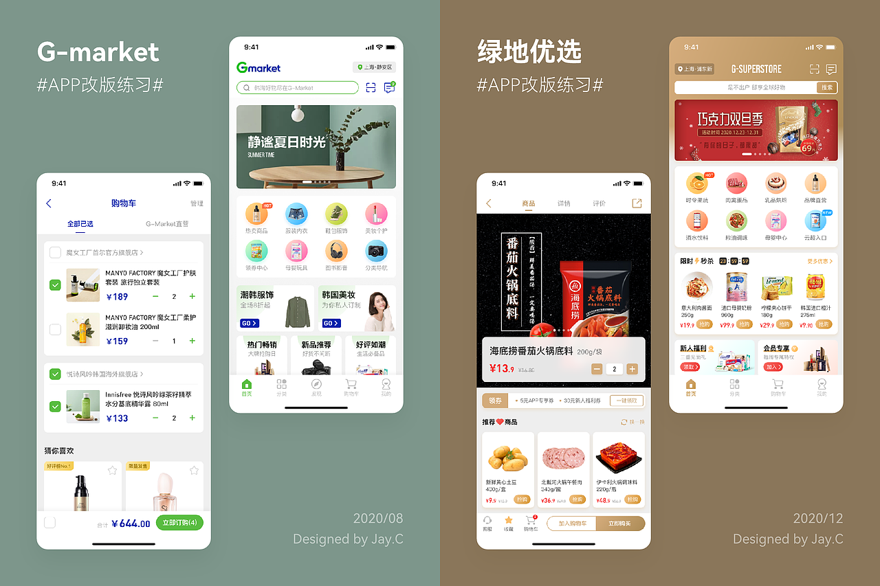 UI界面创作打卡（图ZMzAxMjI1ODY4） - APP界面 - 站酷设计师Jay214原创素材 - 站酷ZCOOL