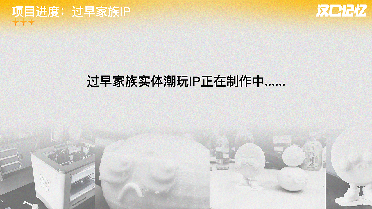 汉口记忆-跨学科与实践运用